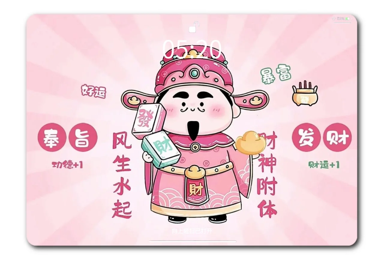 电脑平板壁纸 🌊爱财 爱己 风生 水起🌊