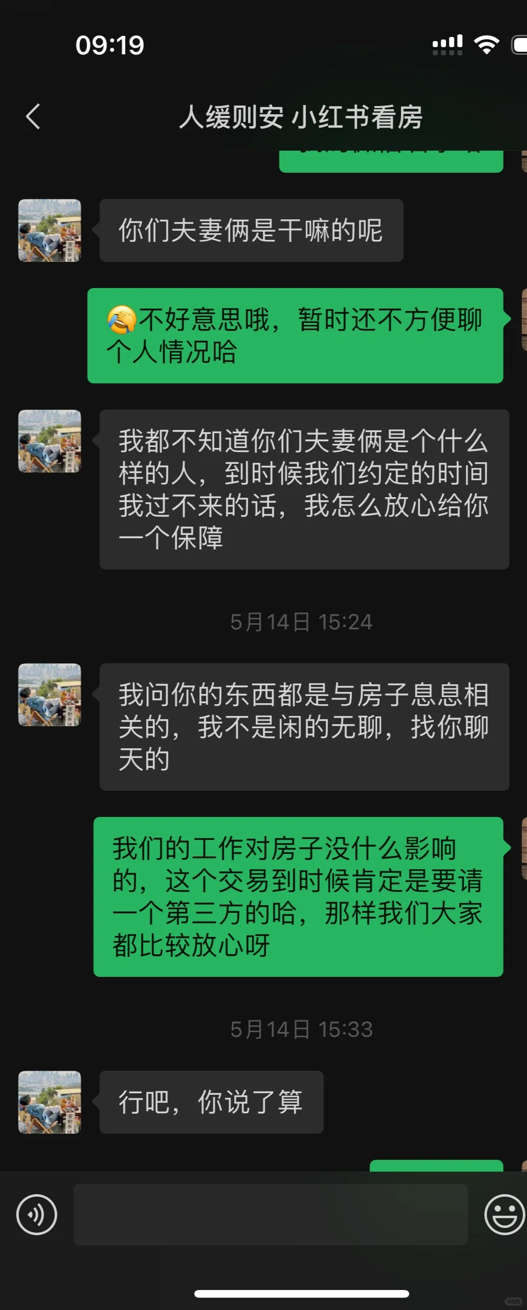 卖房遇到杀猪盘！自己想线上卖房一定注意⚠️