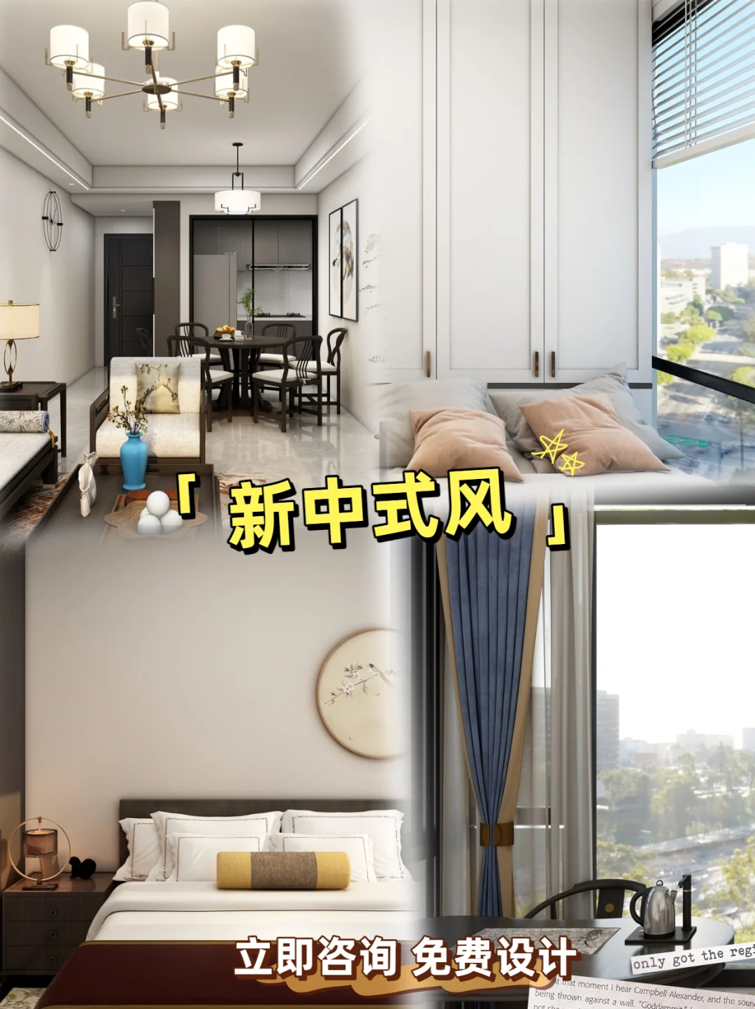 💰超高性价比！80m²14.55w装修全包