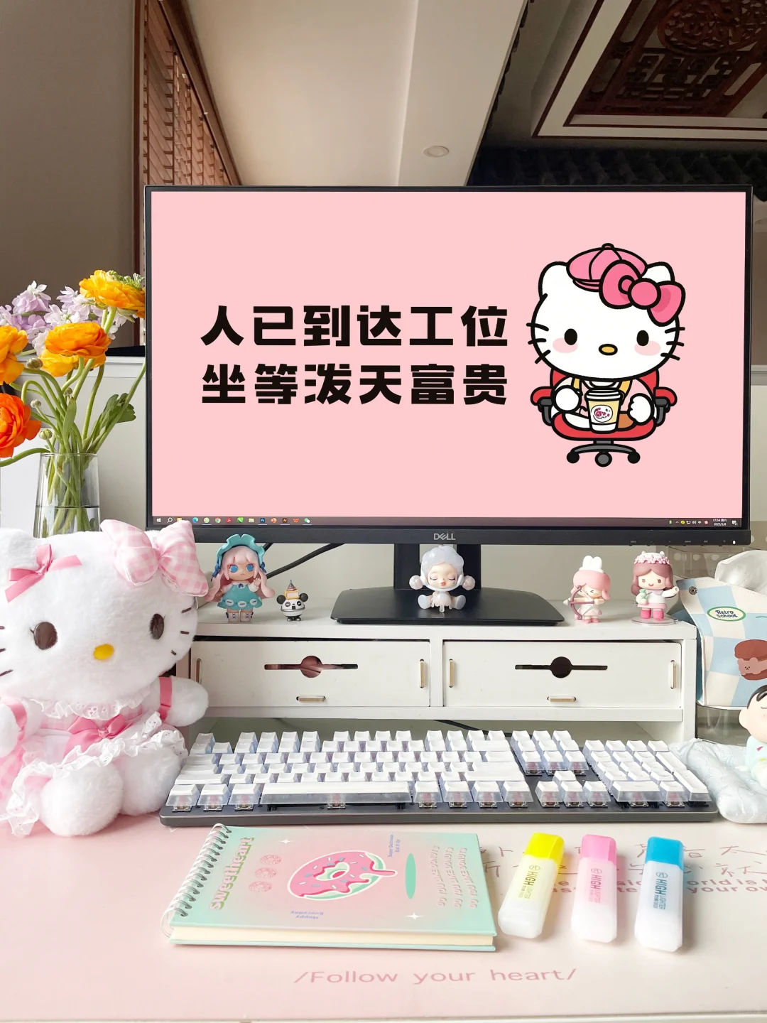 打工日记|人已到达工位❗坐等泼天富贵❗