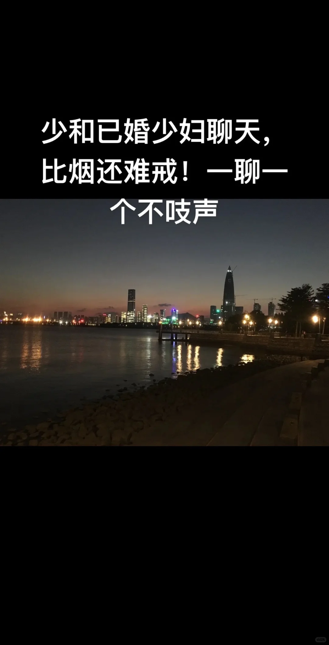 和已婚少妇聊天真是上头啊