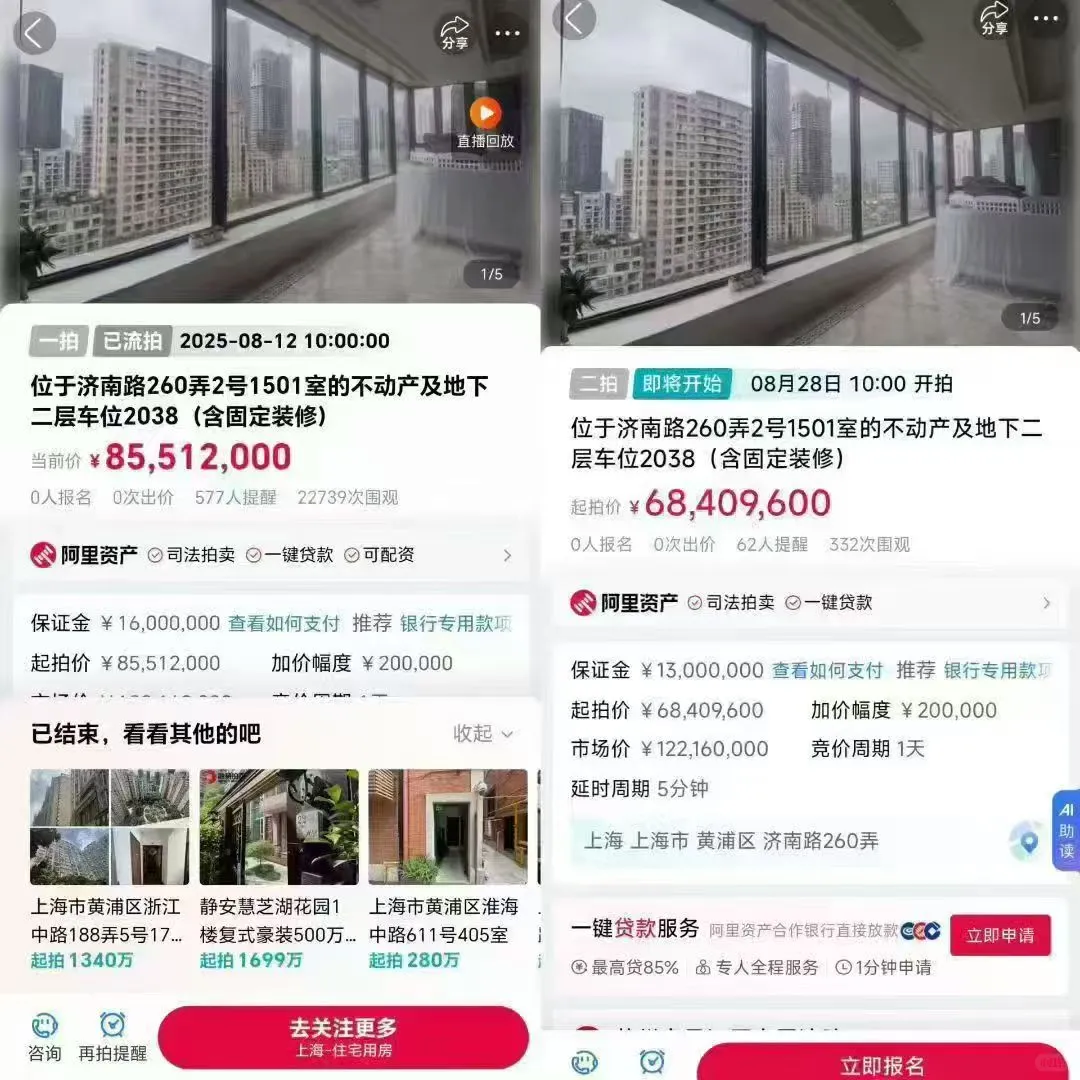 翠湖四期法拍房看房通知