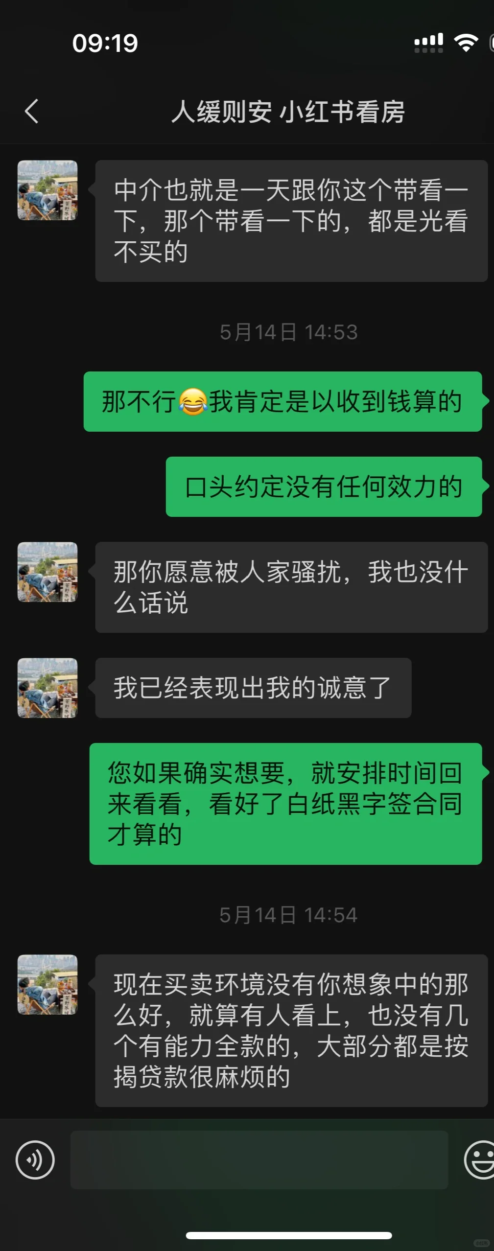 卖房遇到杀猪盘！自己想线上卖房一定注意⚠️