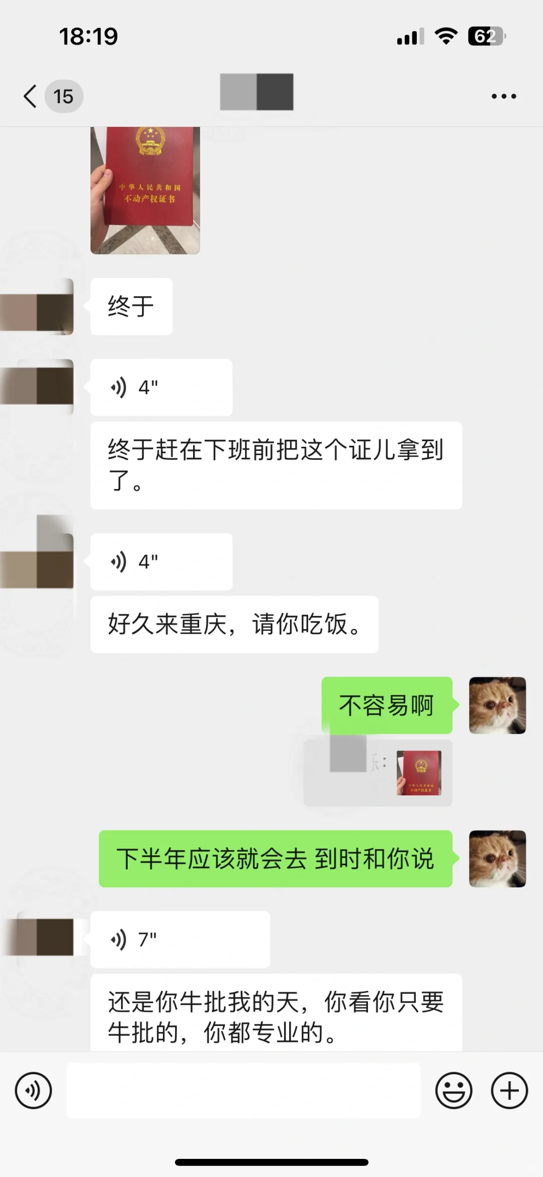 开发商一房二卖，起诉追回拿证！