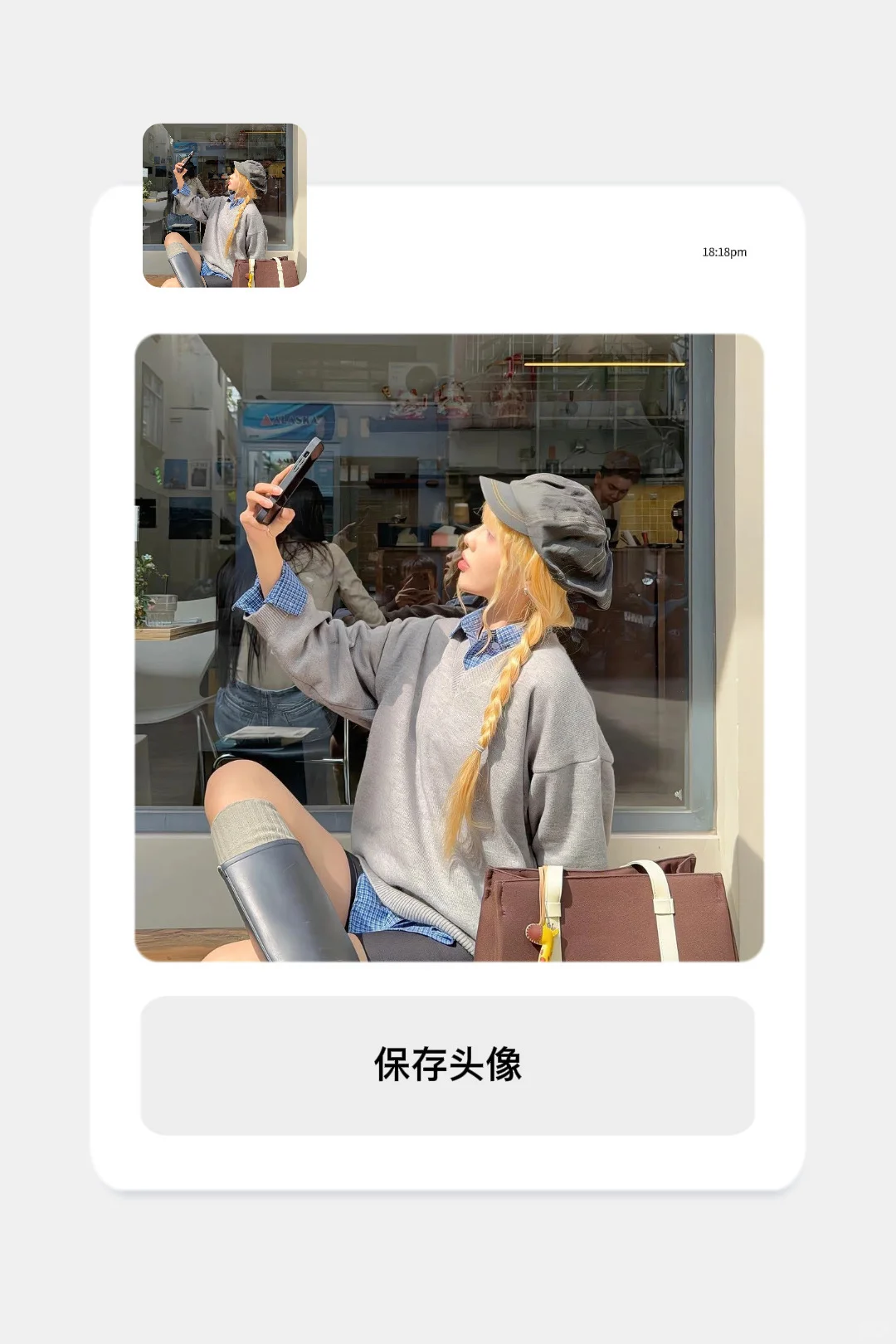 这个头像好甜啊！快拿！🥰