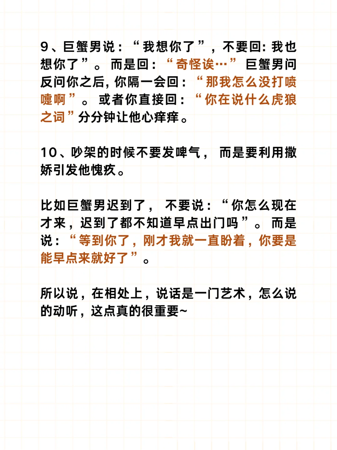 巨蟹男最宠的100%是这种女孩！🙋