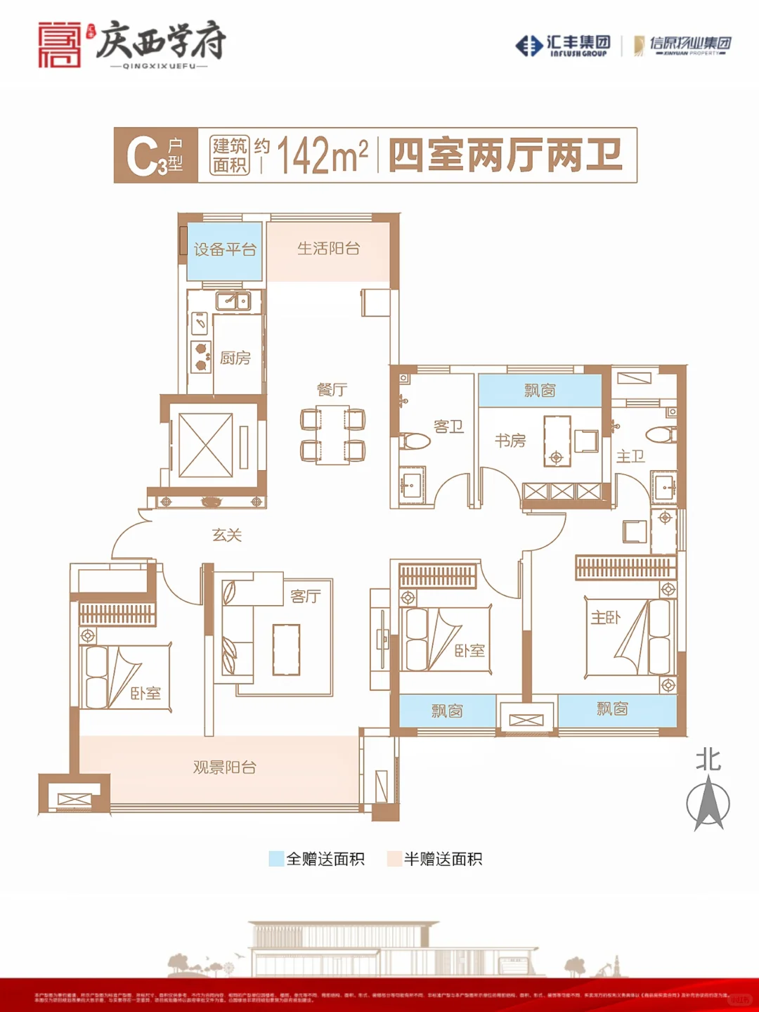 濮阳油田买房三选一，请大家帮忙提提建议~