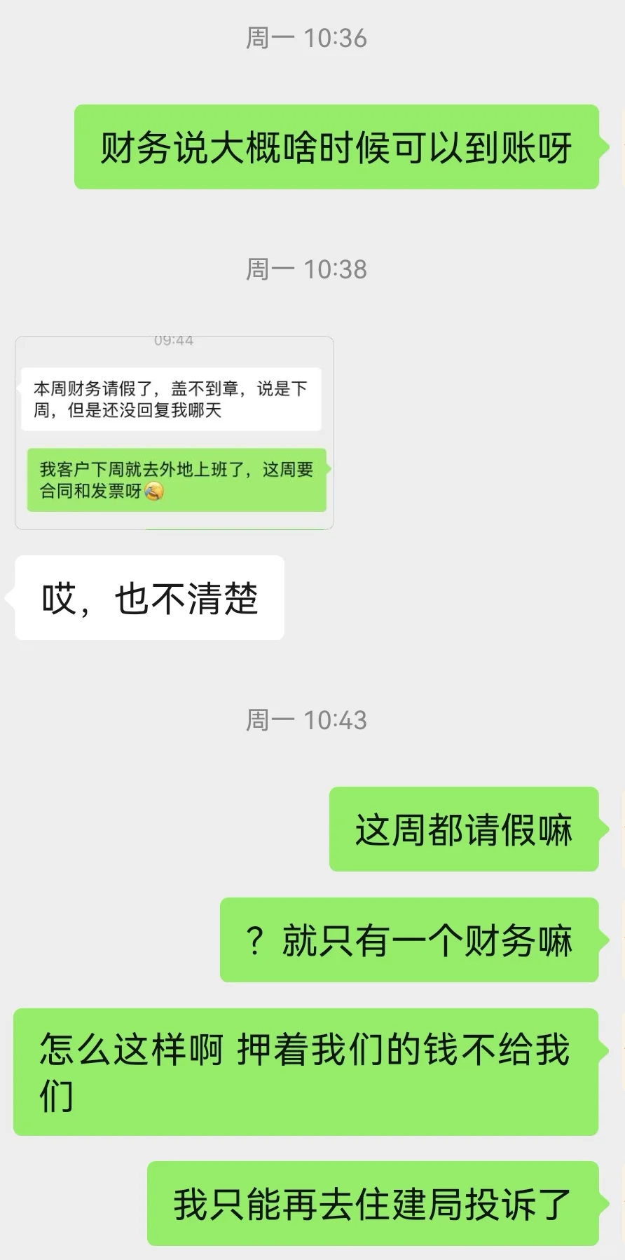 开发商拖延人才房票补贴发放（已解决）