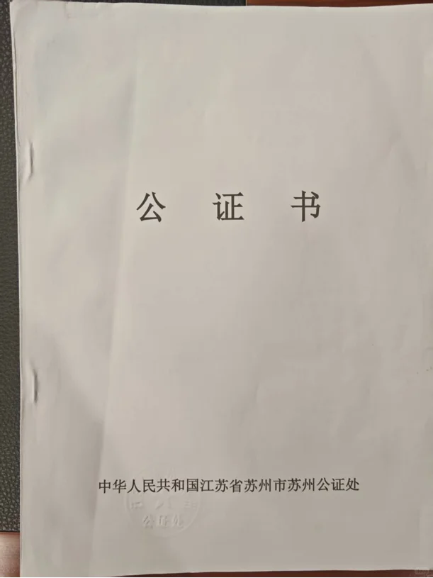 谁懂啊！苏州人拍杭州F院拍的广东法拍房 上