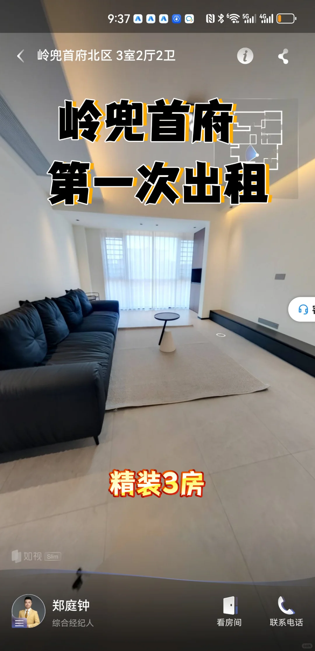 好房出租岭兜首，精装3房2卫，新装修，急租