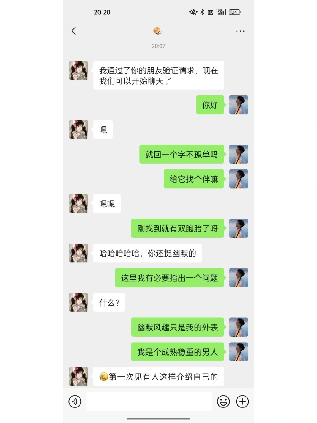 刚加的女生一定要试试这样聊
