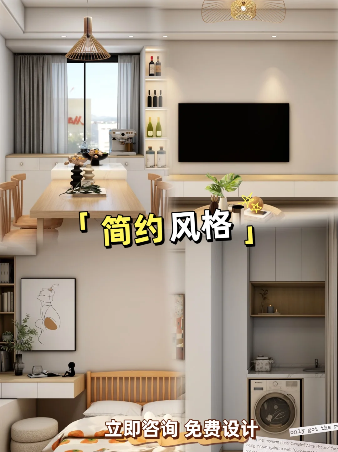 💰超高性价比！80m²14.55w装修全包