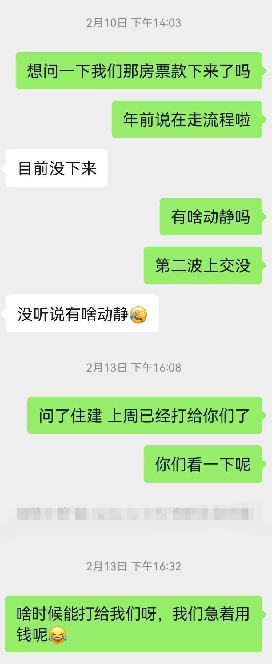 开发商拖延人才房票补贴发放（已解决）