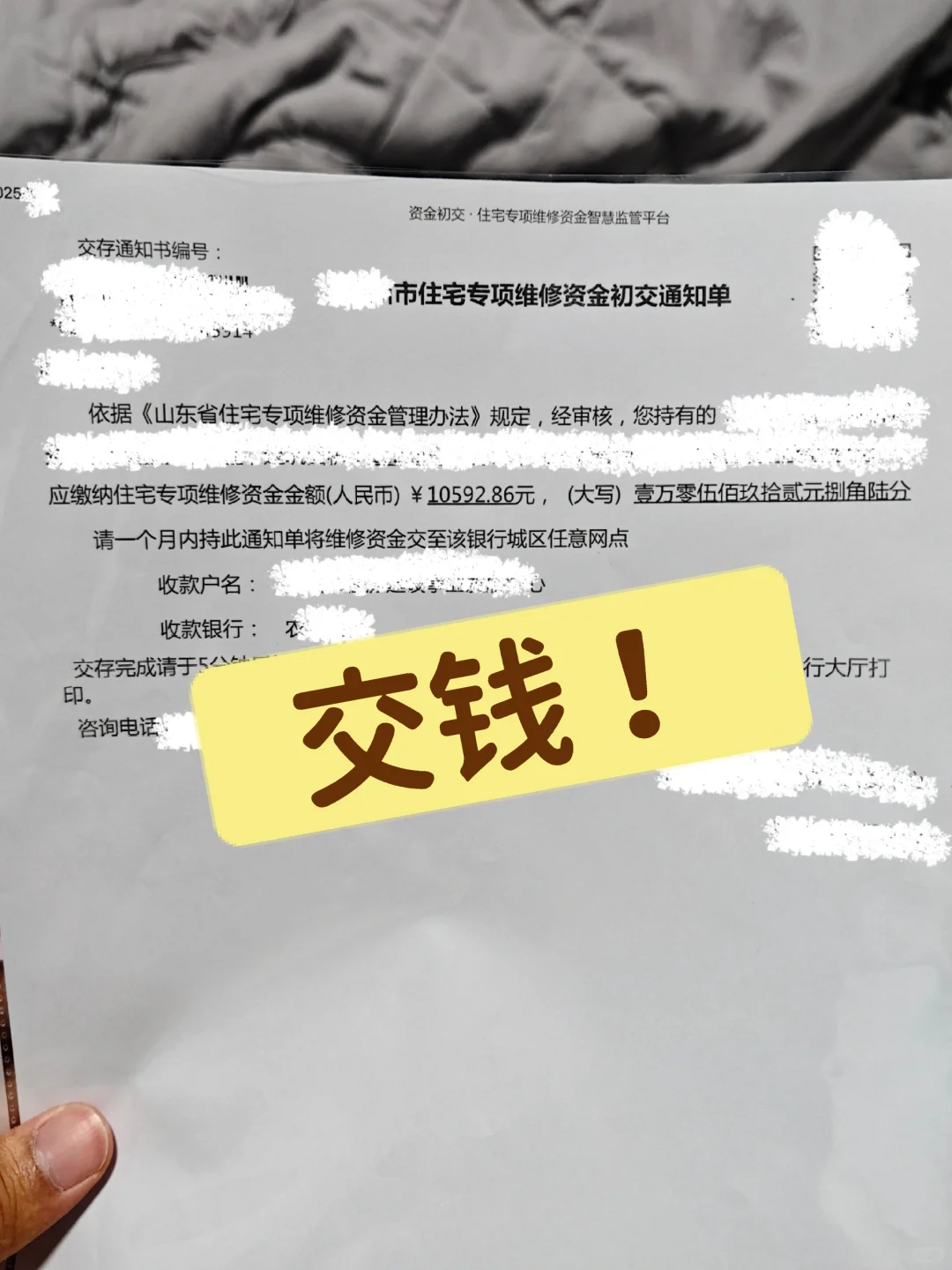 我以为的交房vs实际的交房