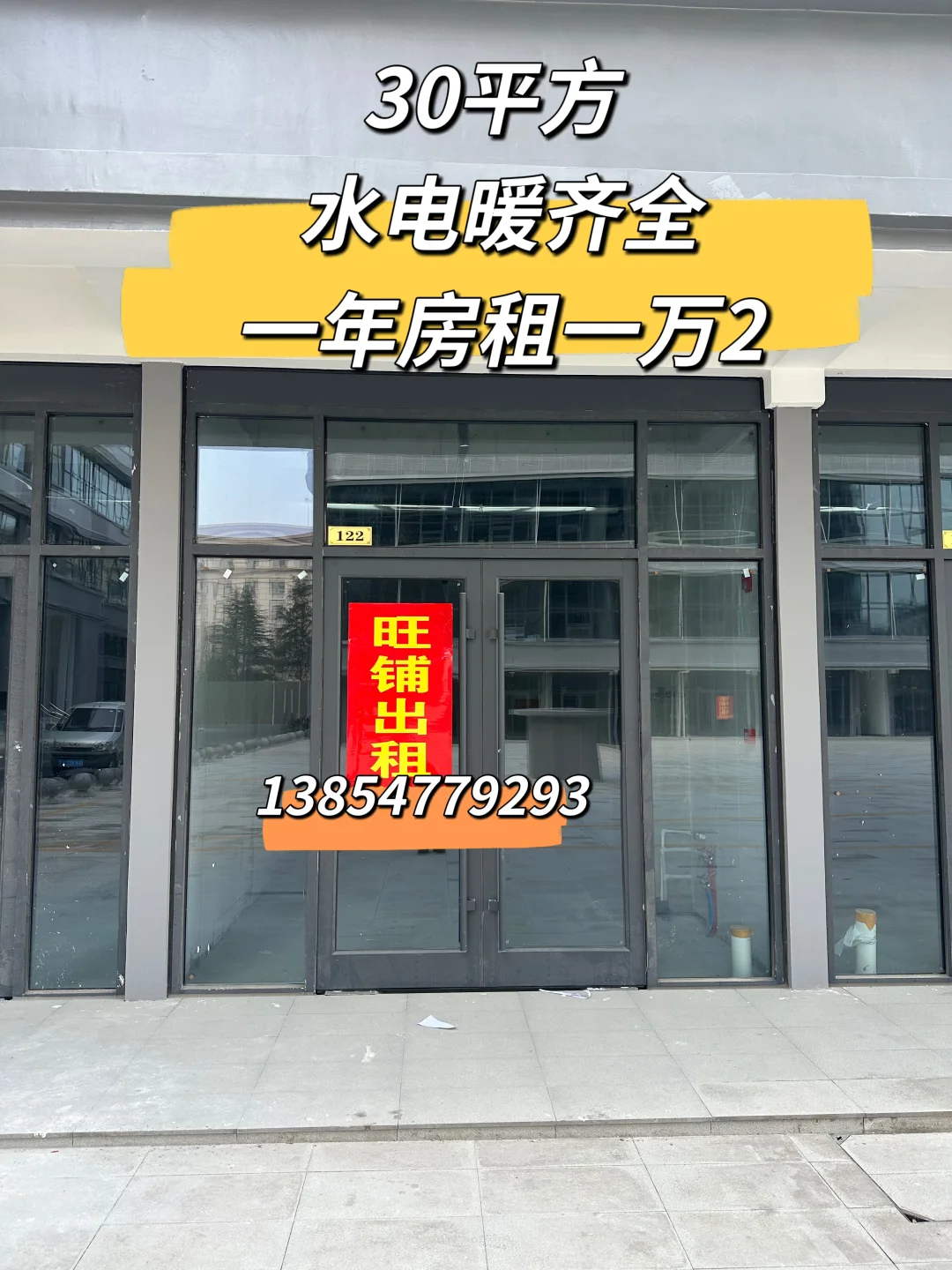 能开店的都看到！这里开店！
