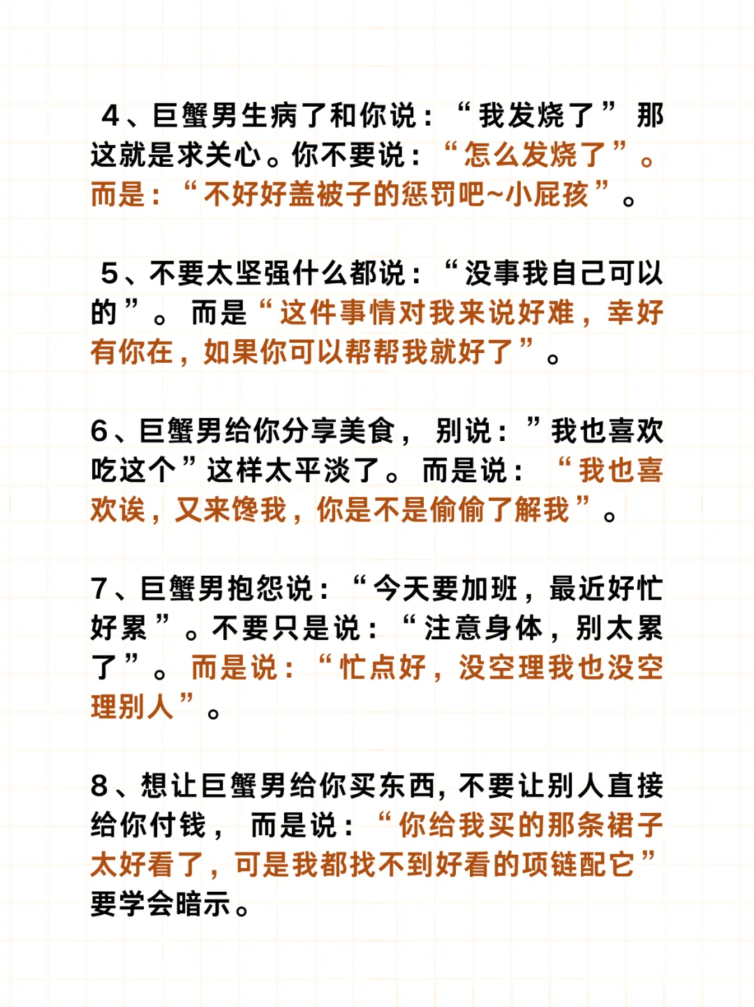 巨蟹男最宠的100%是这种女孩！🙋