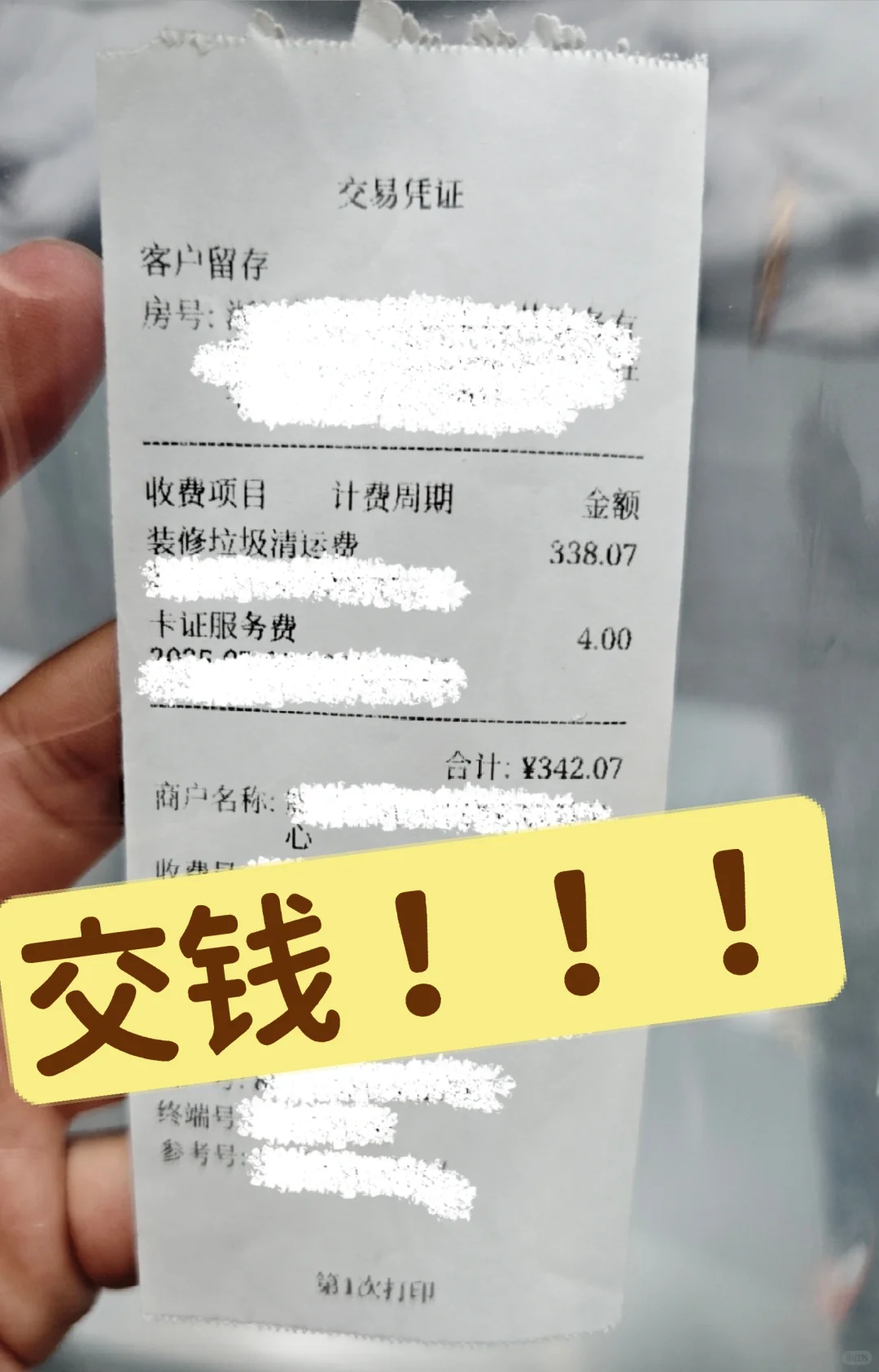 我以为的交房vs实际的交房