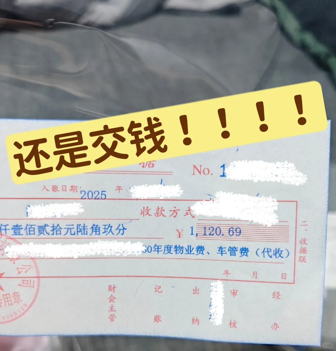 我以为的交房vs实际的交房