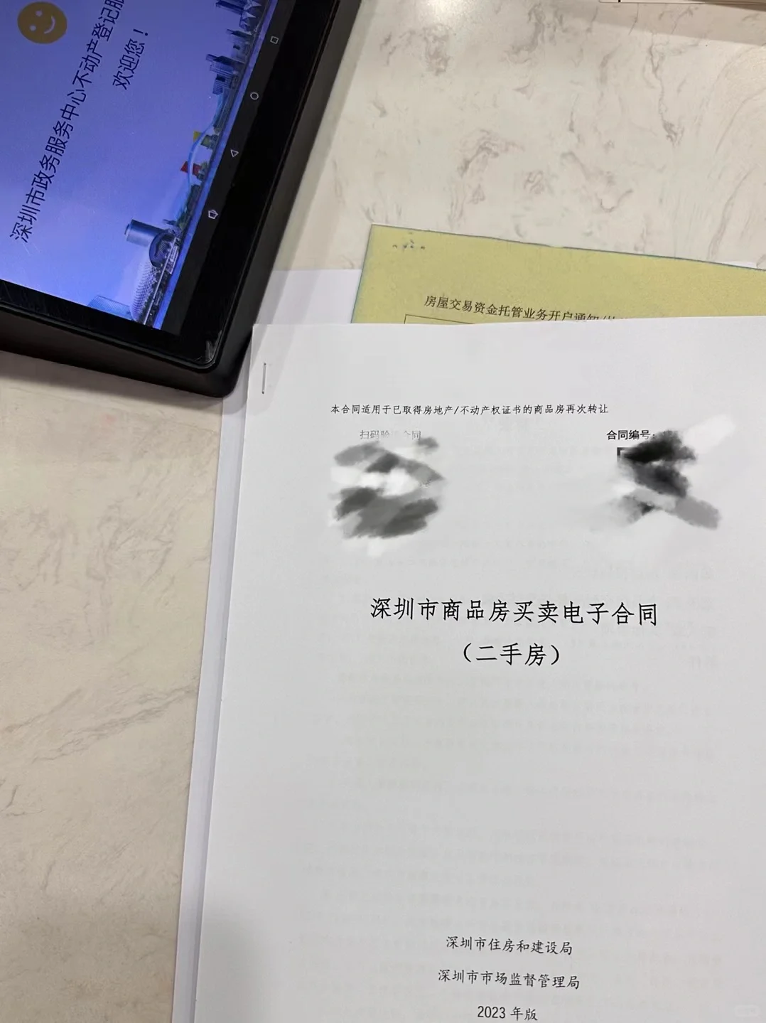 二手房急卖的7点经验（下）
