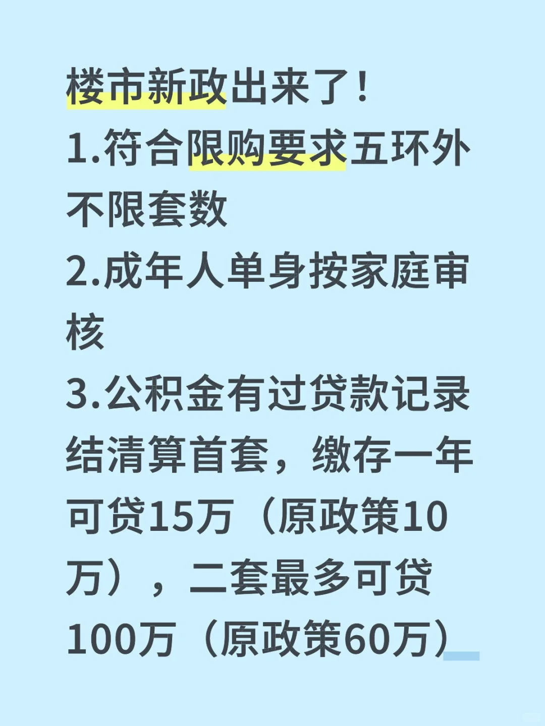 北京福音