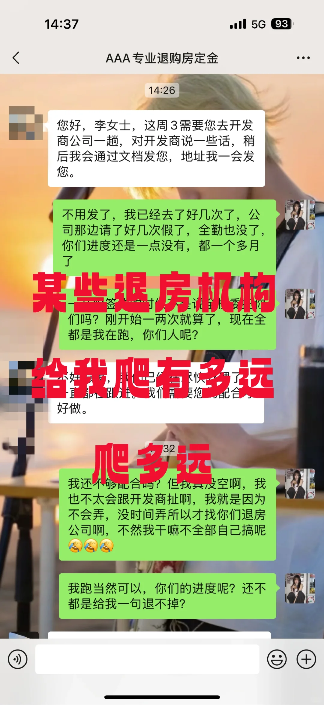 退个买房定金怎么这么多坑！？