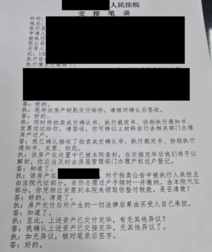 谁懂啊！苏州人拍杭州F院拍的广东法拍房 上