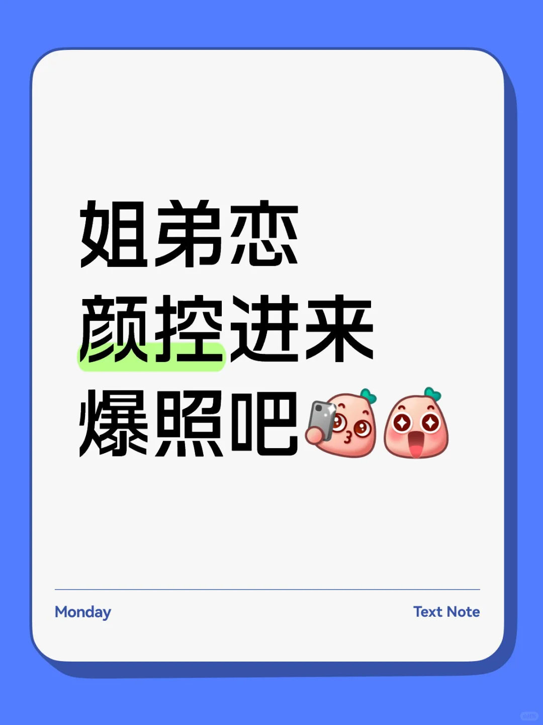 想谈恋爱！甜甜的恋爱！