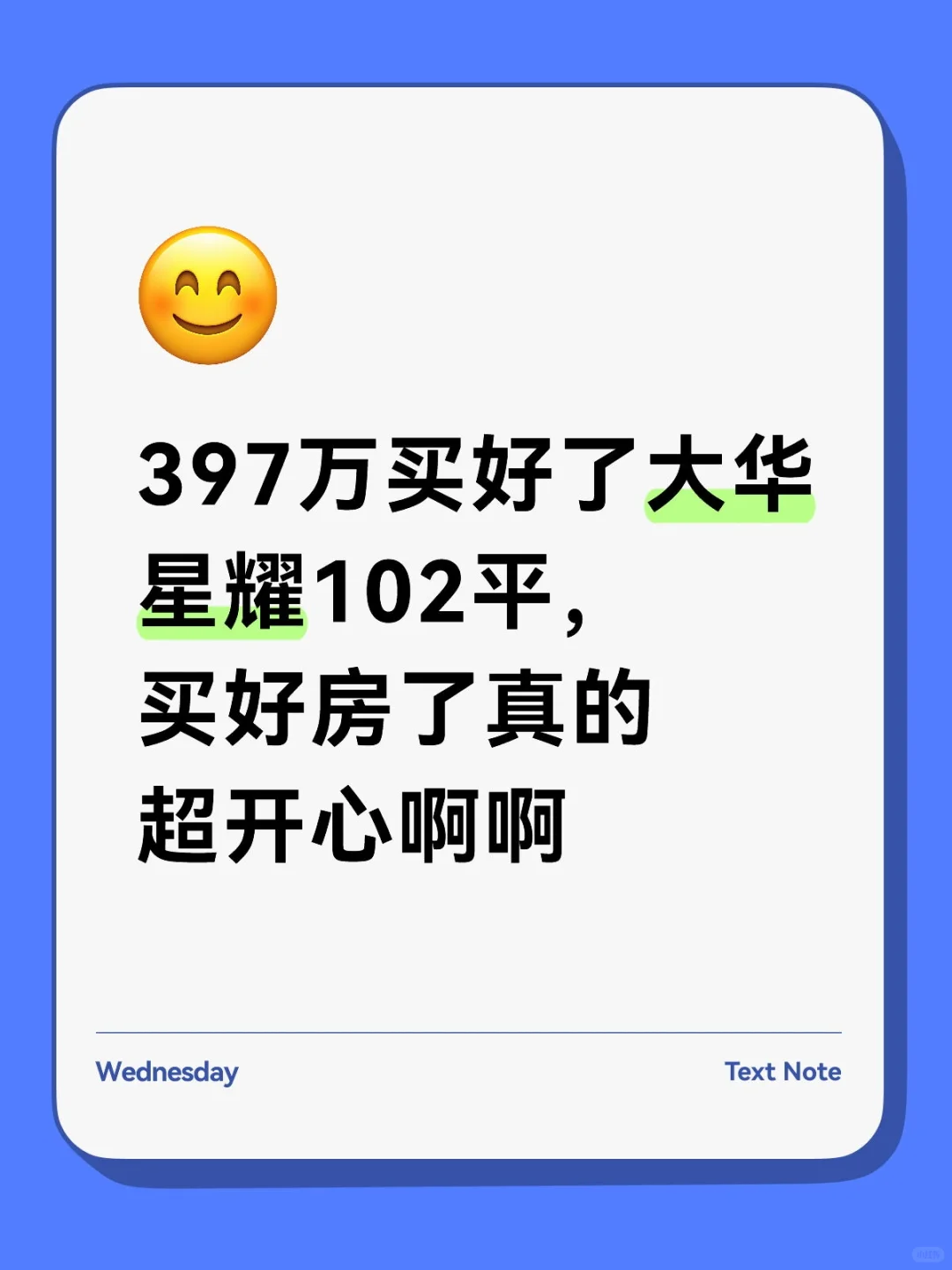95后沪漂小夫妻终于安家成功啦