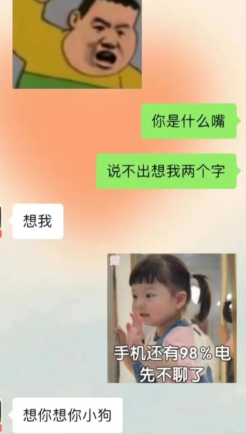 《一些猛女撩汉聊天开场白》