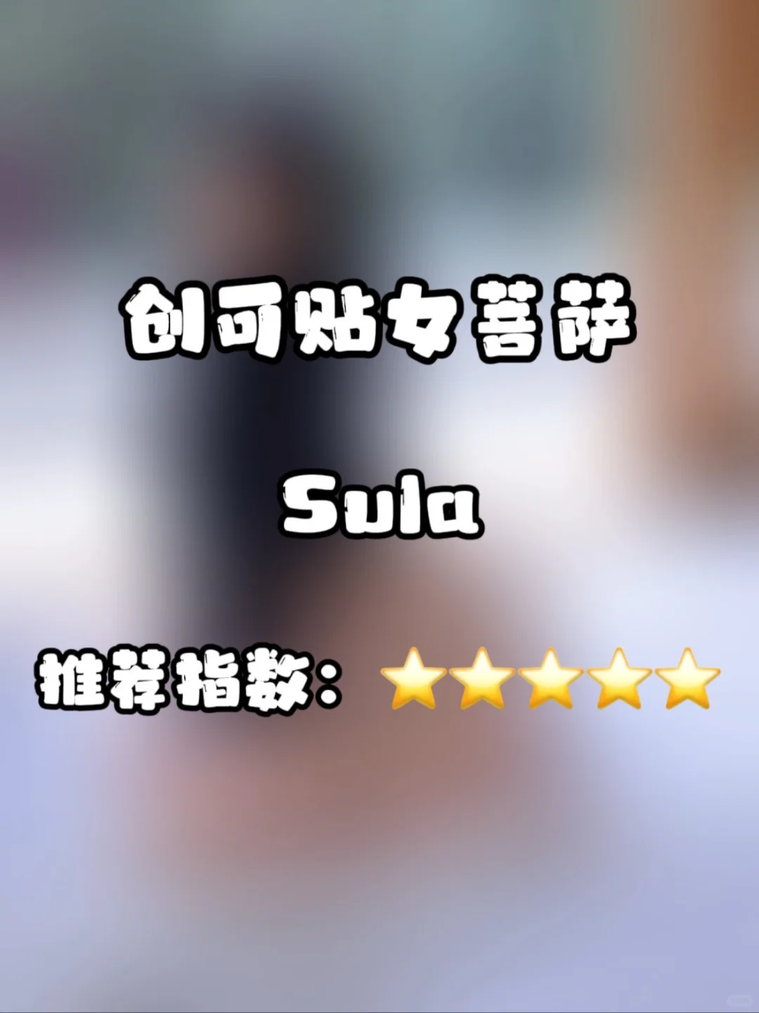 Sula - Second Room