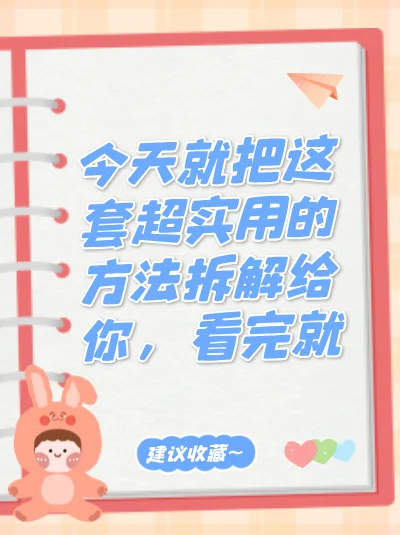 买房前必看的超实用干货！