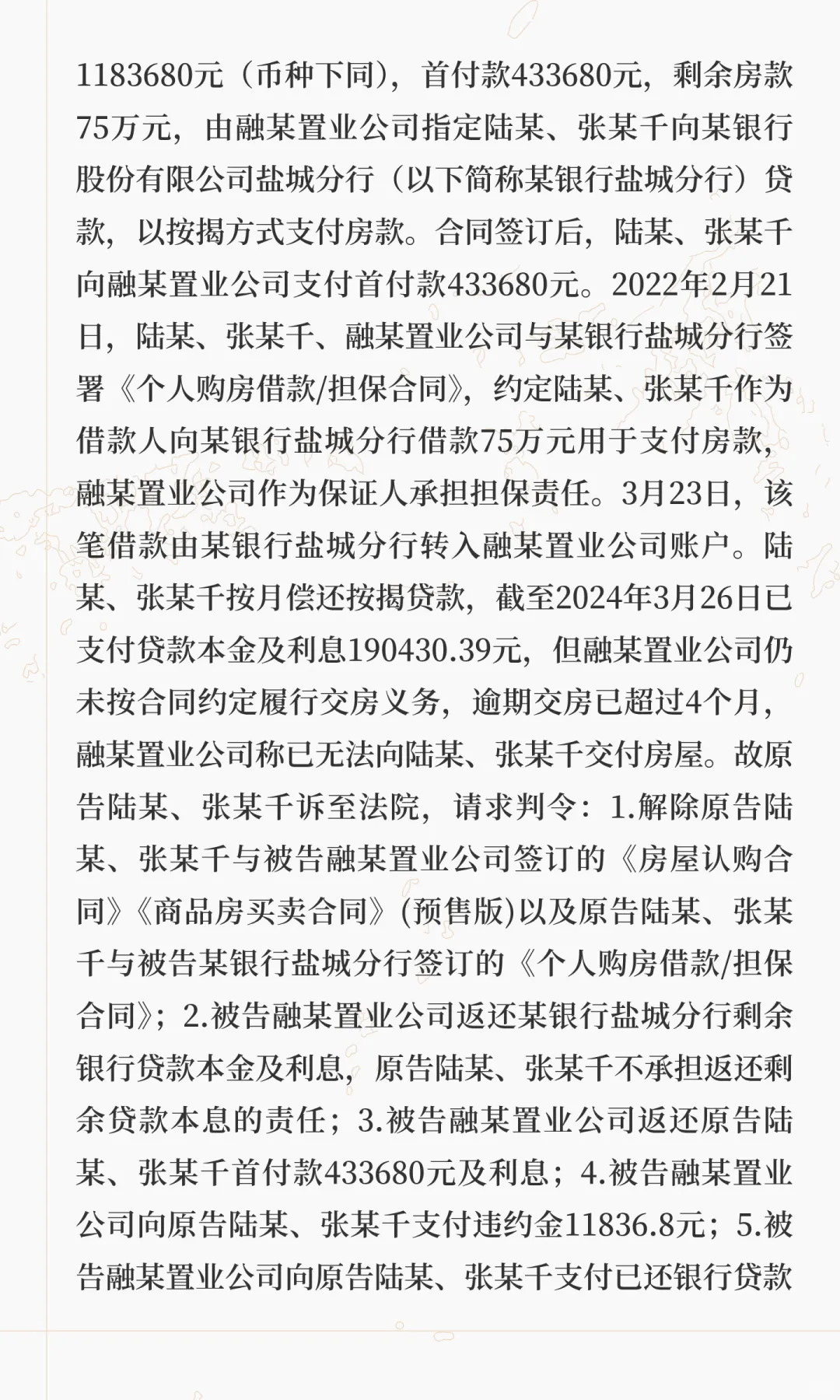 在建商品房“烂尾”的，买受人可否主张在同