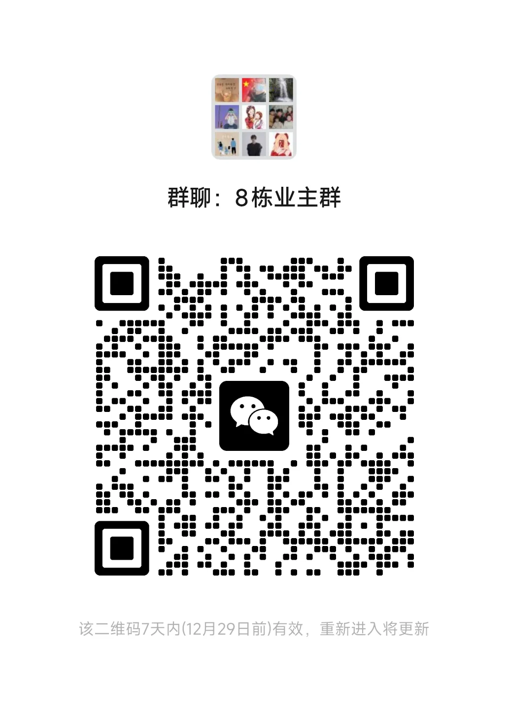 建发观澜