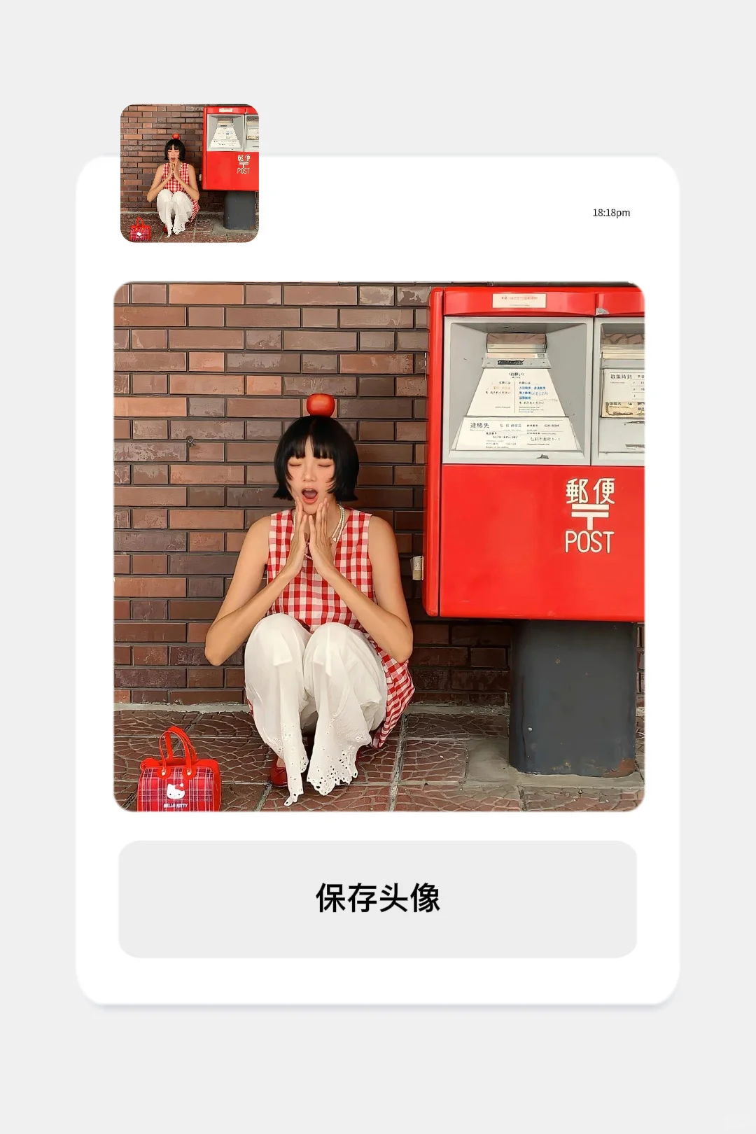 这个头像好甜啊！快拿！🥰