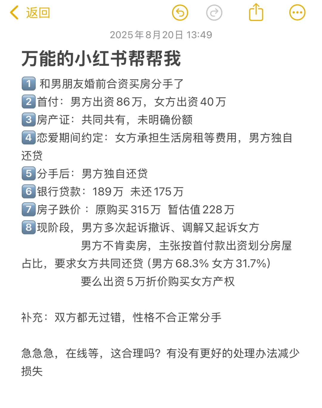 情侣婚前买房分手了被起诉了怎么办？