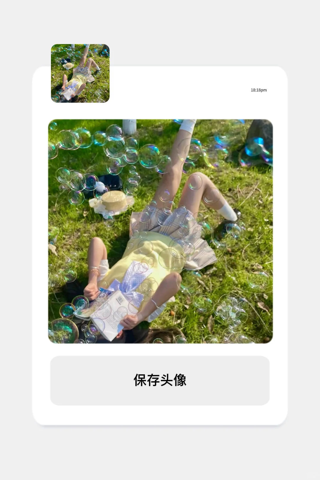 这个头像好甜啊！快拿！🥰