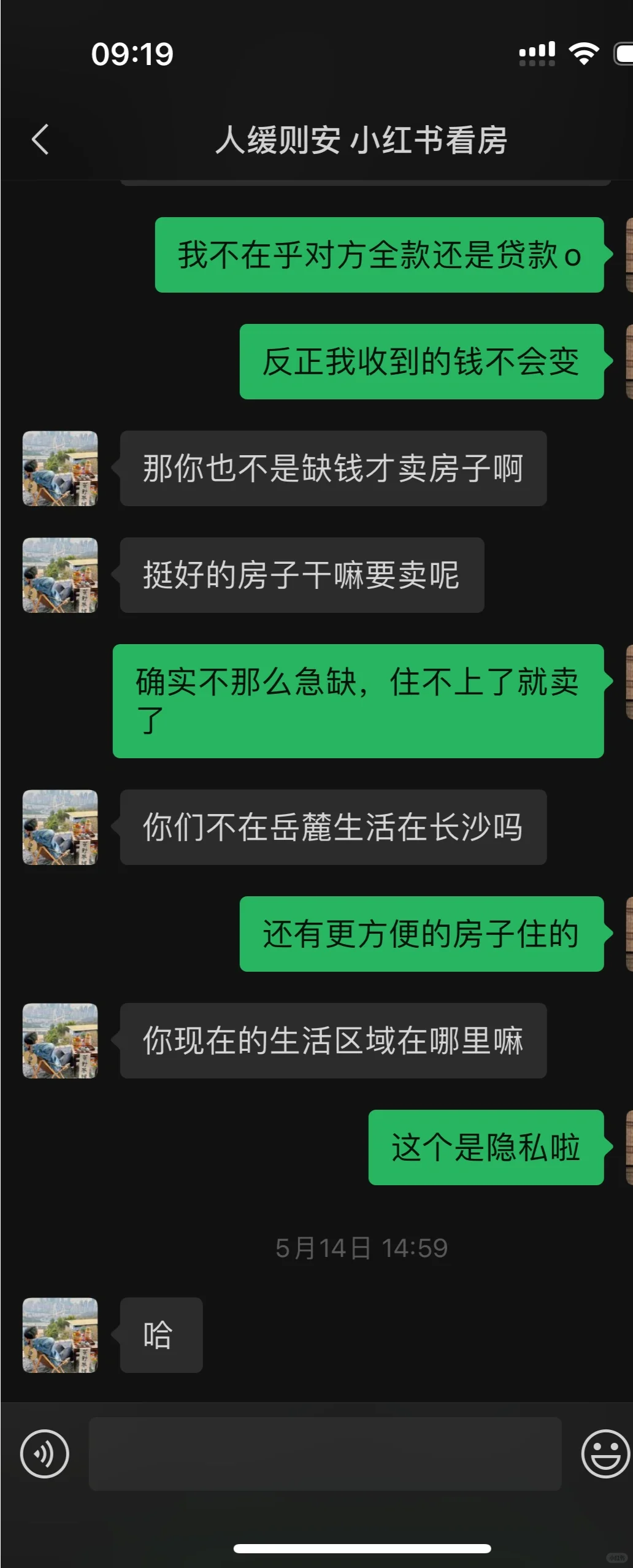 卖房遇到杀猪盘！自己想线上卖房一定注意⚠️