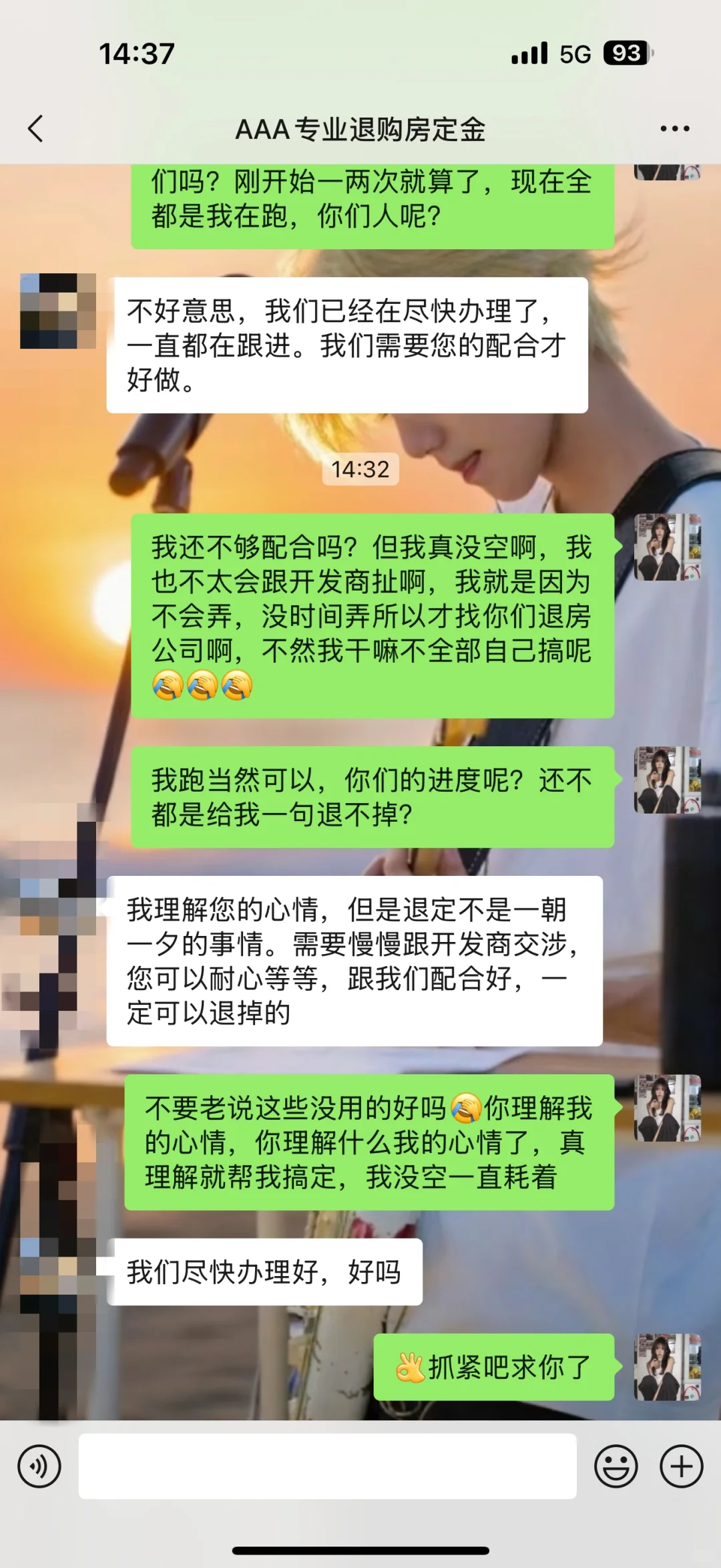 退个买房定金怎么这么多坑！？