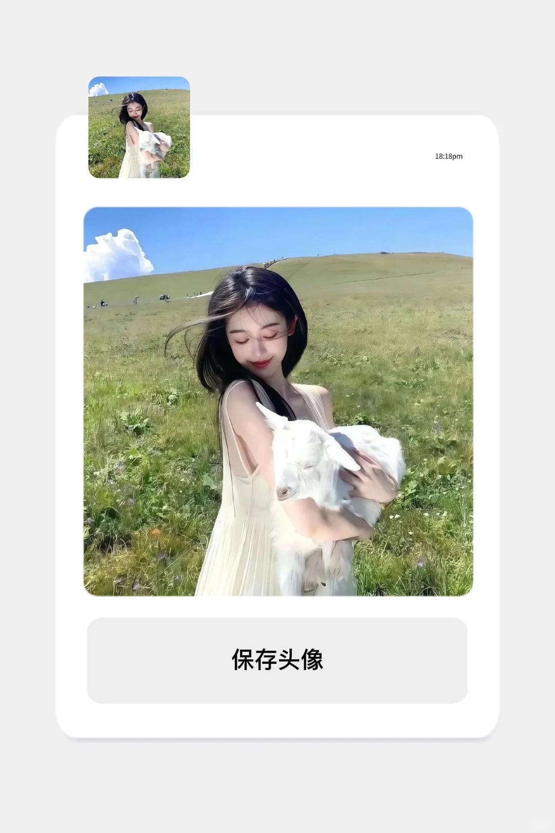 这个头像好甜啊！快拿！🥰