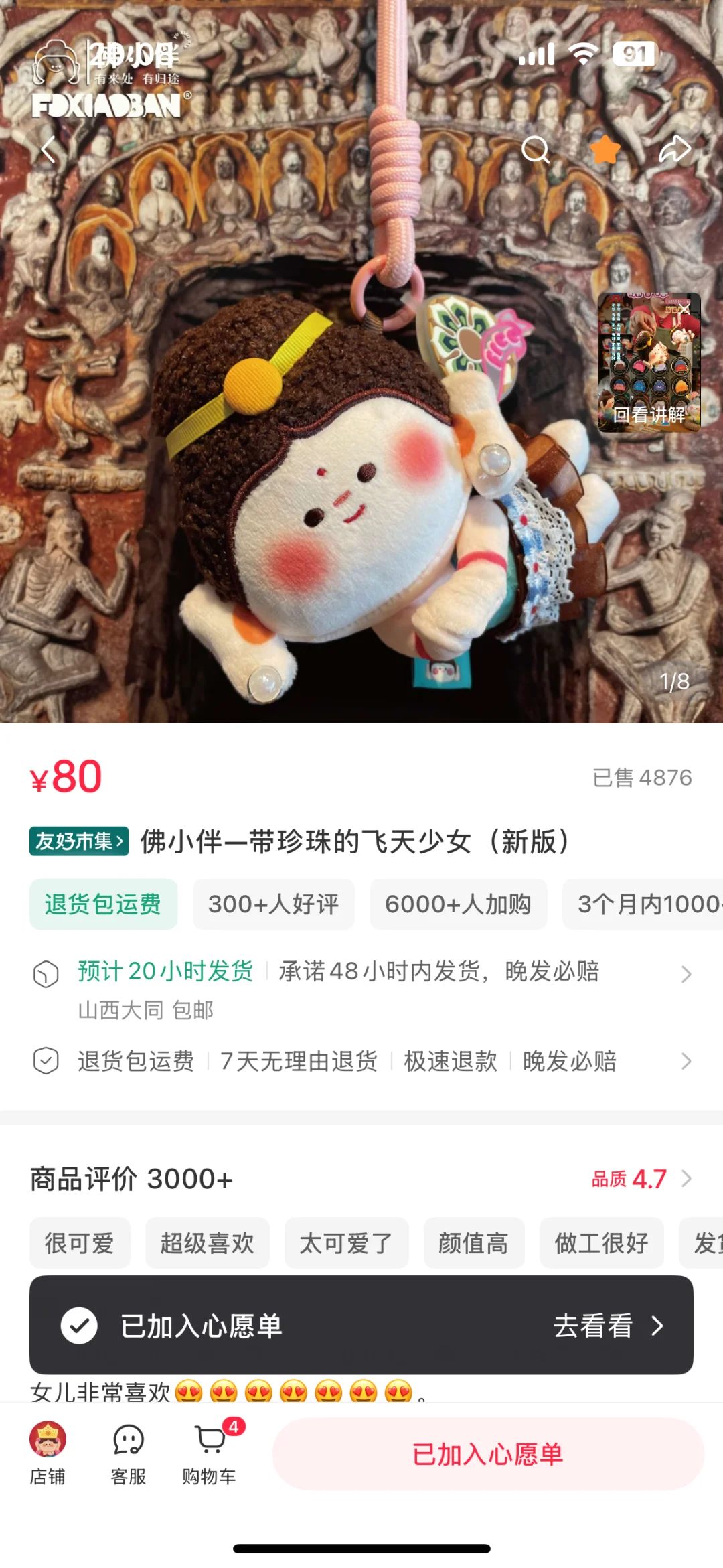 求购飞天！