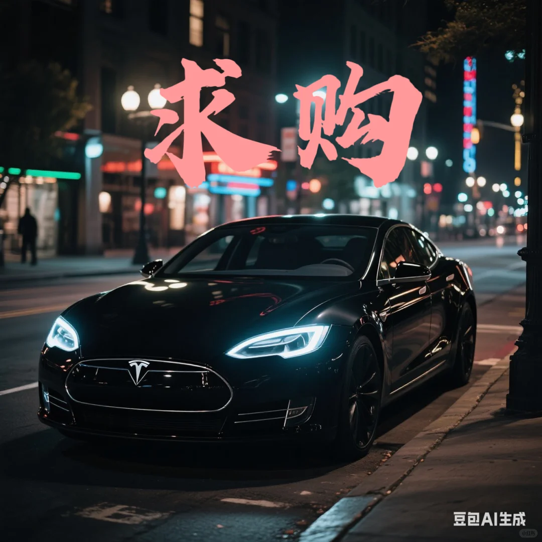 个人求购modelY 要22年后的，要求能过查博