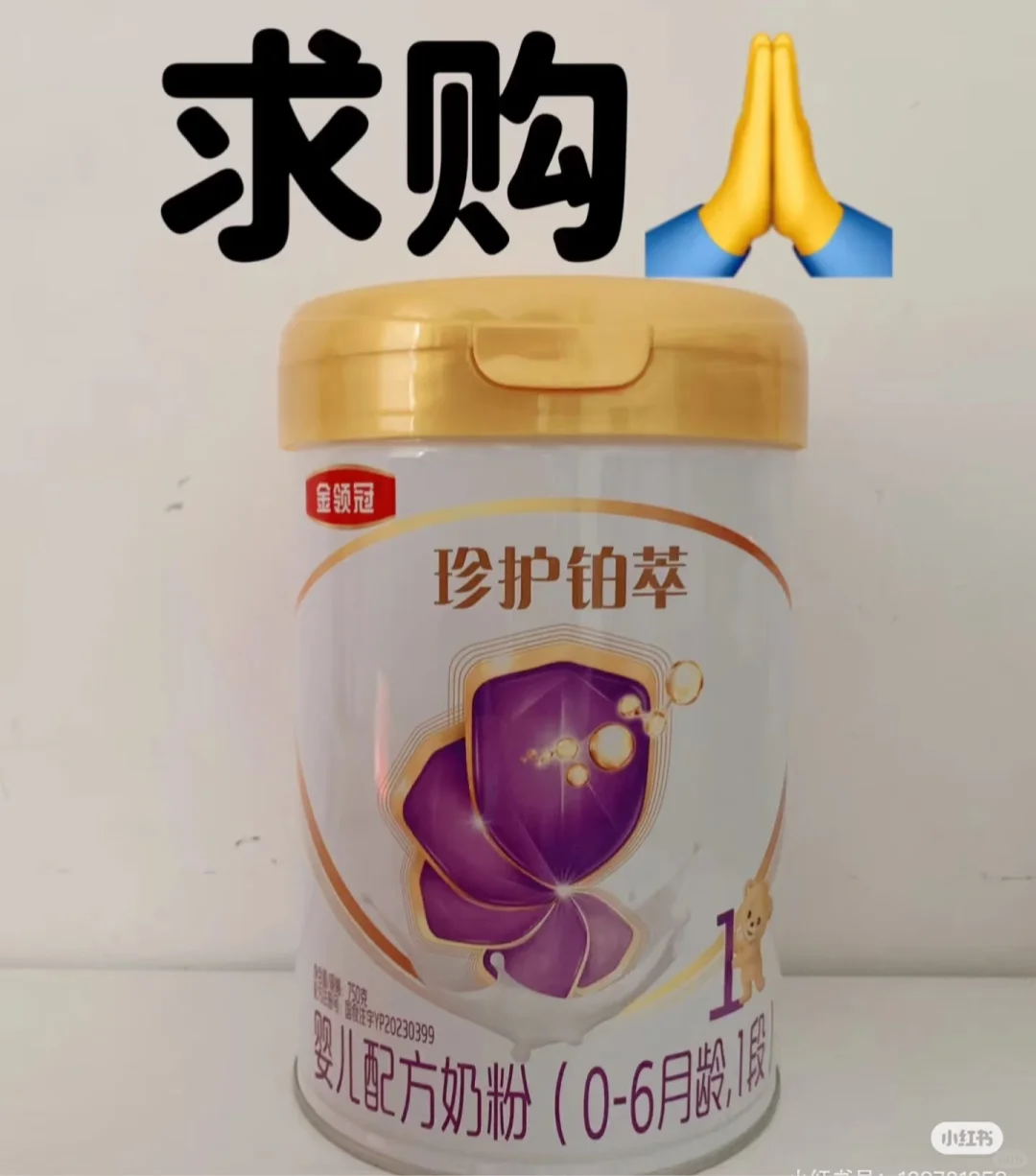 求购，带价来😊