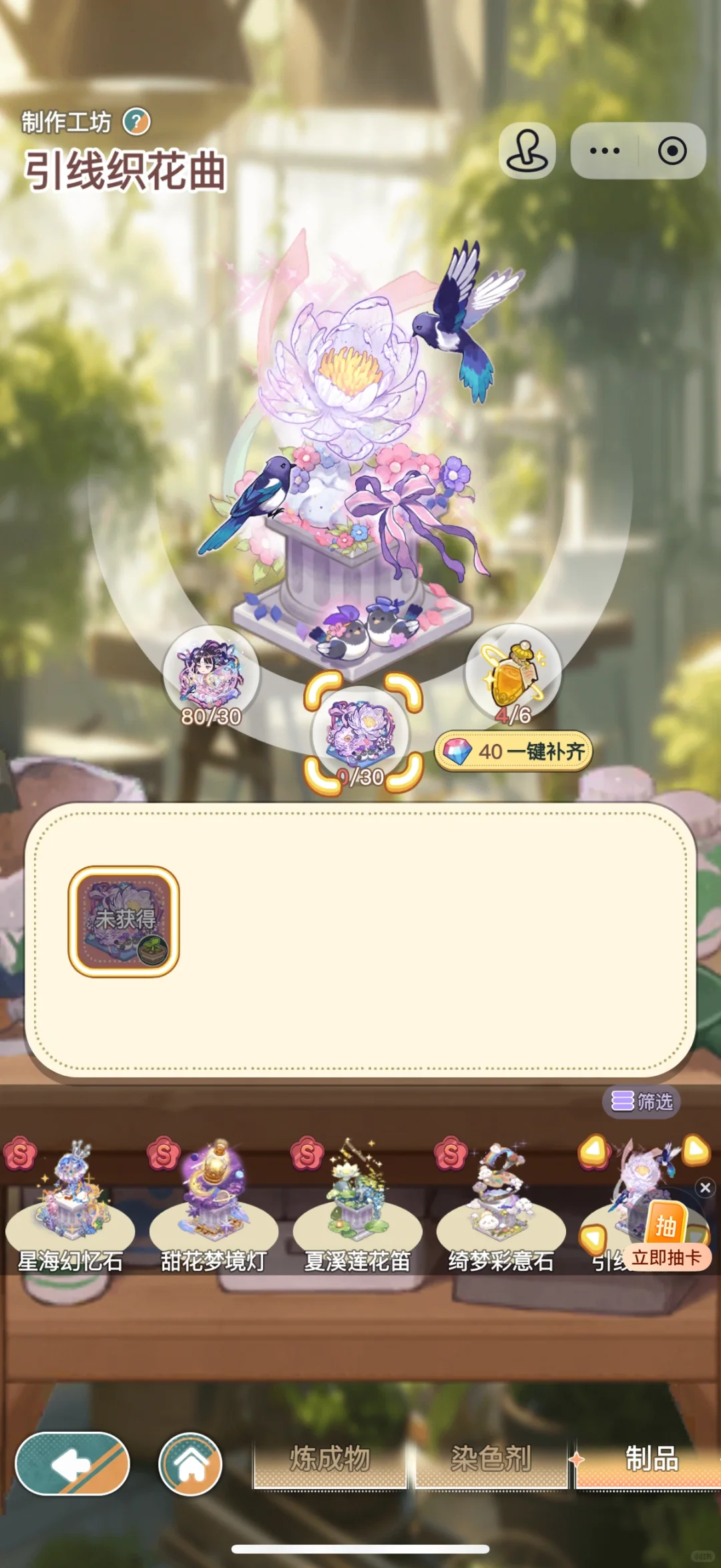 抖区求鲜花