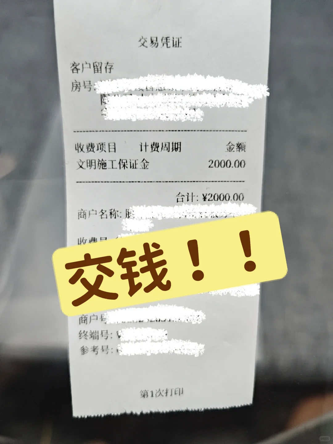 我以为的交房vs实际的交房
