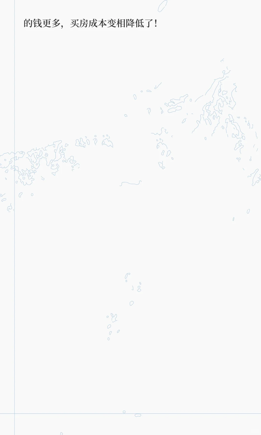 必看❗8.8北京购房政策调整