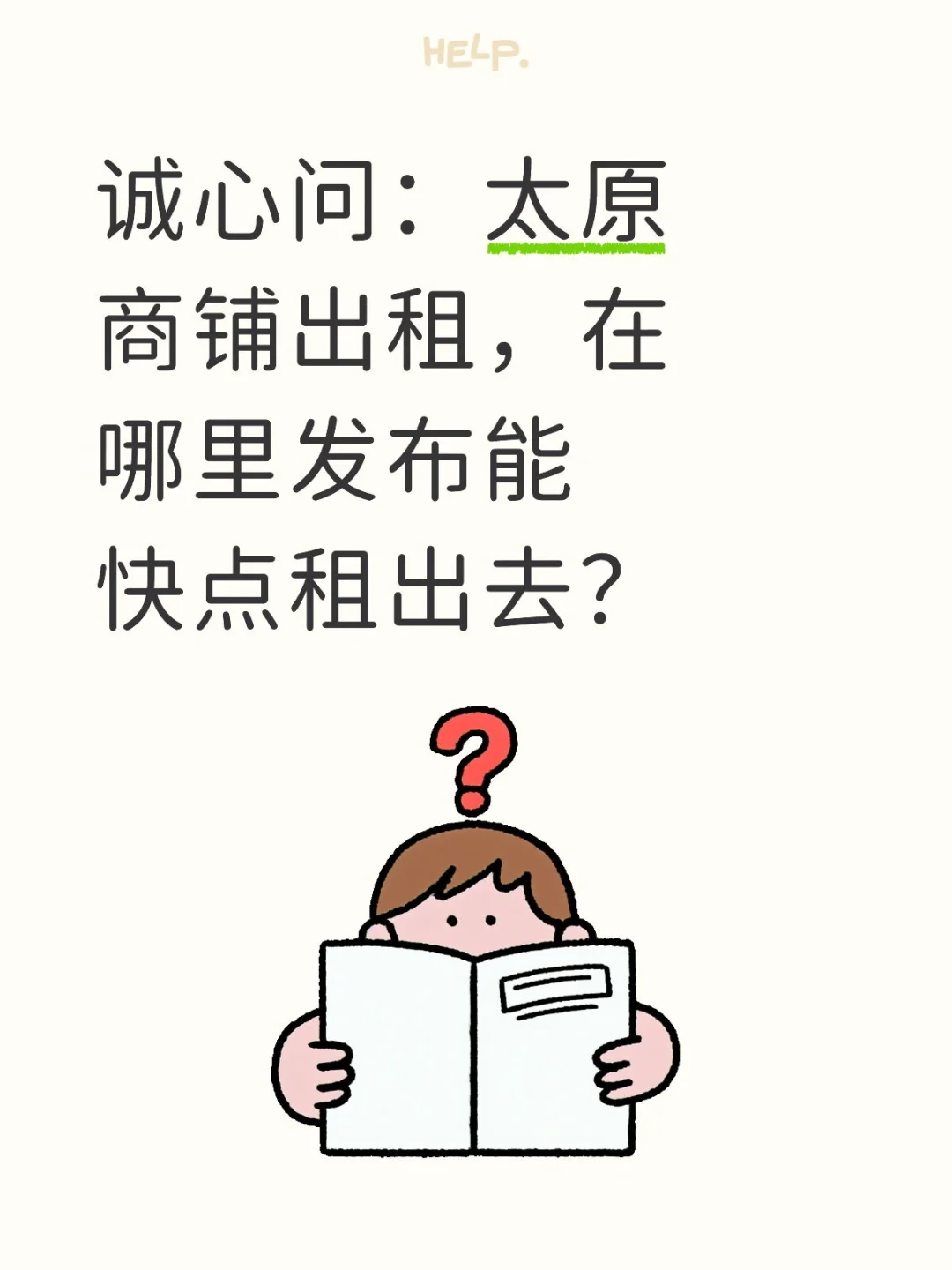 十字路口的房子位置挺好的