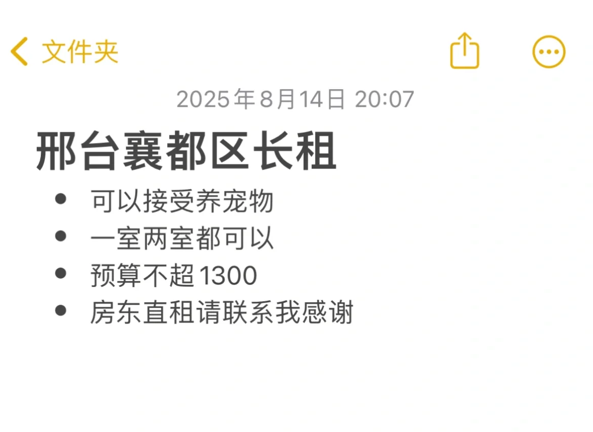 邢台襄都区找房