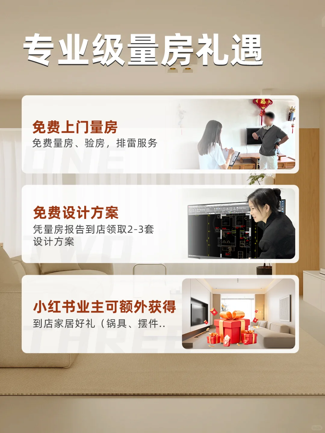 💰超高性价比！80m²14.55w装修全包