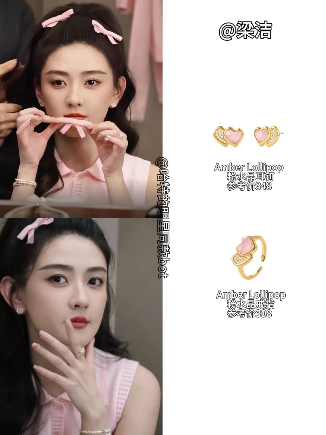 💖女明星同款粉色爱心配饰！这个七夕甜到炸