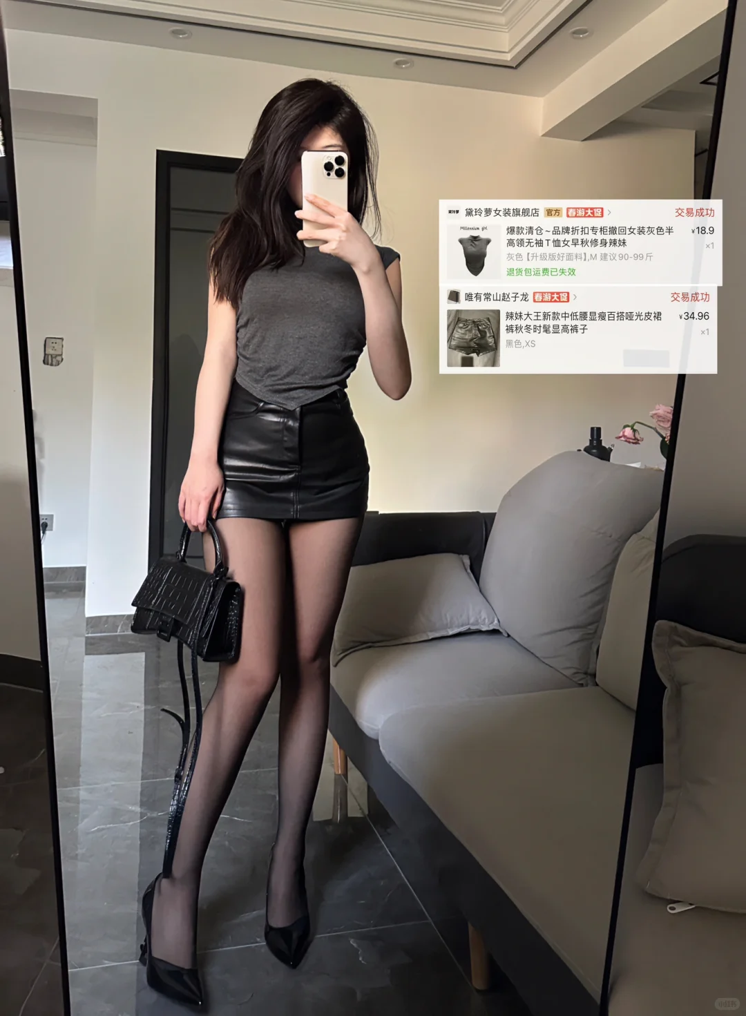 5️⃣0️⃣r拿下一套辣妹黑丝穿搭